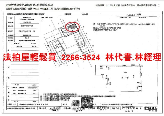 桃園大樓法拍-13