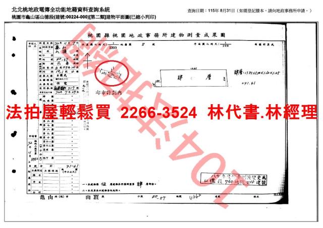 龜山公寓法拍-6
