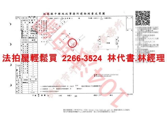 桃園平鎮法拍公寓-9