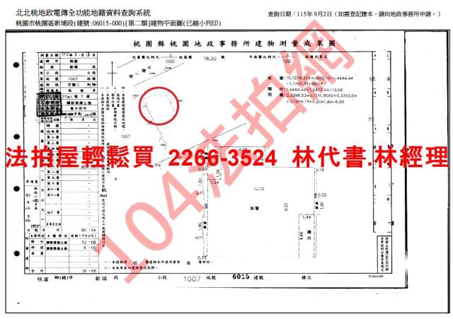 桃園桃園區大樓法拍-8