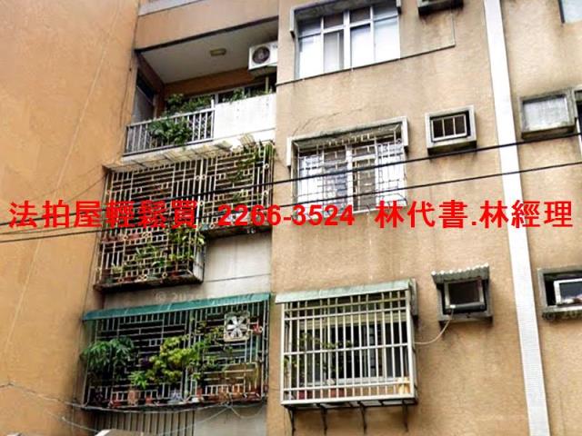 松山公寓法拍-1