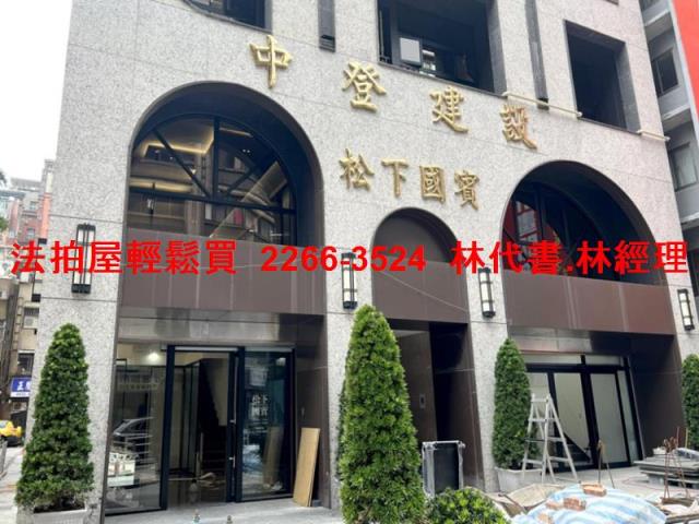 中山區大樓拍賣-0