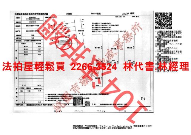 桃園法拍透天-10