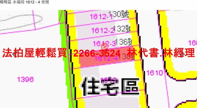 桃園法拍透天-11