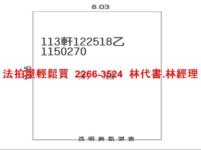 桃園新屋透天法拍-7