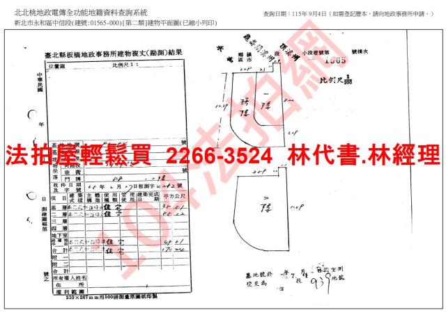 永和法拍公寓-10