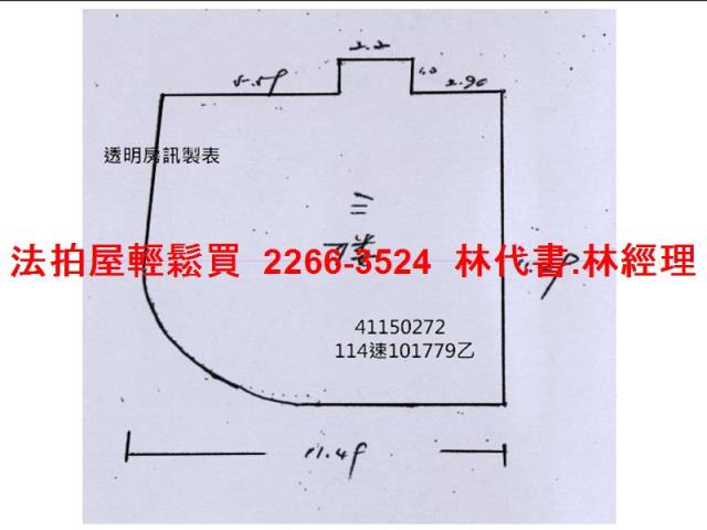 永和公寓法拍-9