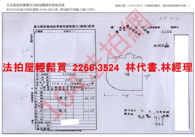 永和公寓法拍-10