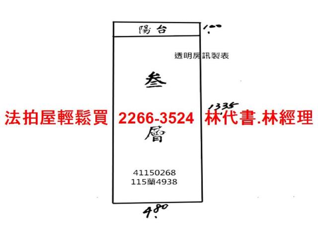 三重公寓法拍-9