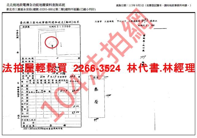 三重公寓法拍-10