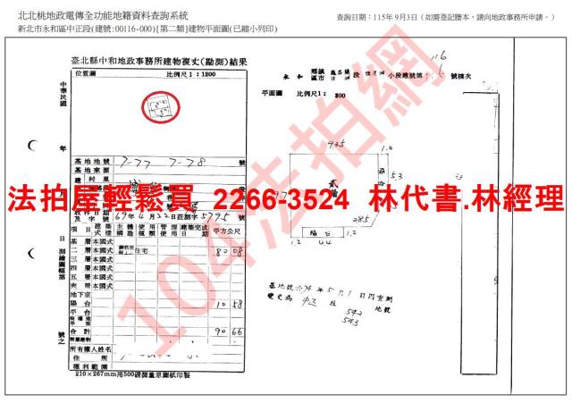 永和公寓法拍-10
