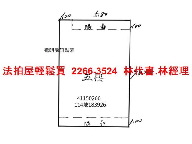 鶯歌公寓法拍-5