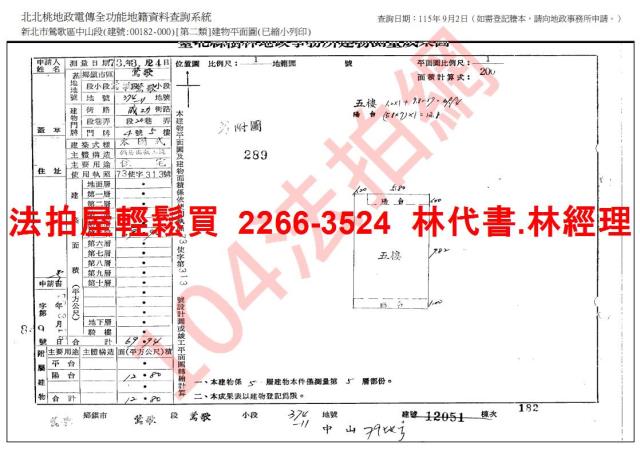 鶯歌公寓法拍-6
