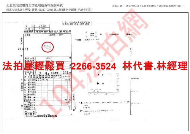 新北淡水拍賣公寓-8