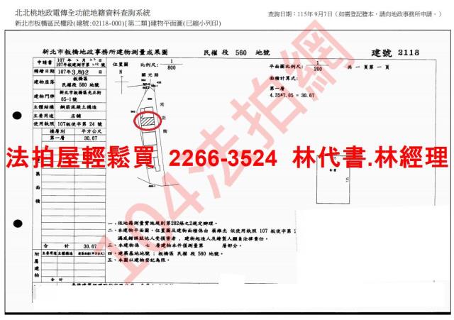 新北板橋店面法拍-13