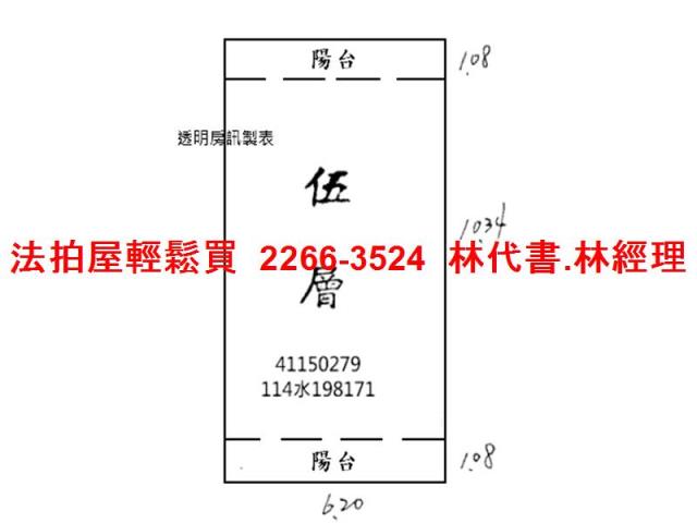 三重公寓拍賣-9