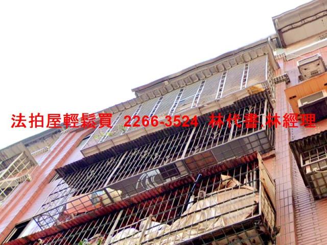 三重公寓拍賣-1