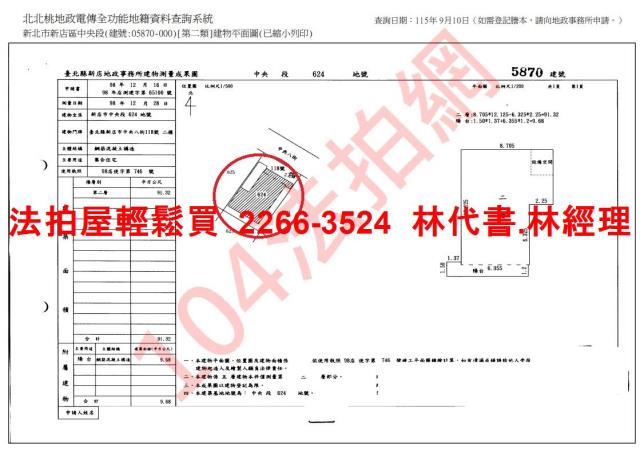 新北拍賣華廈-8