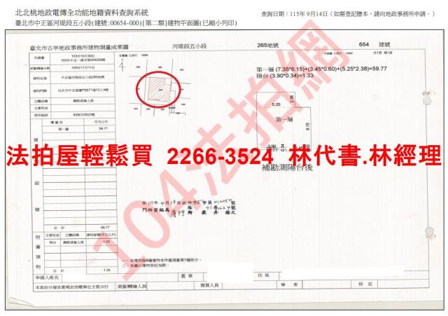 中正區法拍公寓-9