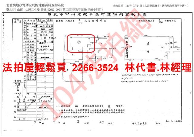 台北中山區大樓法拍-12