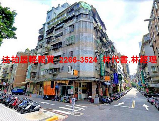 台北中山區大樓法拍-2