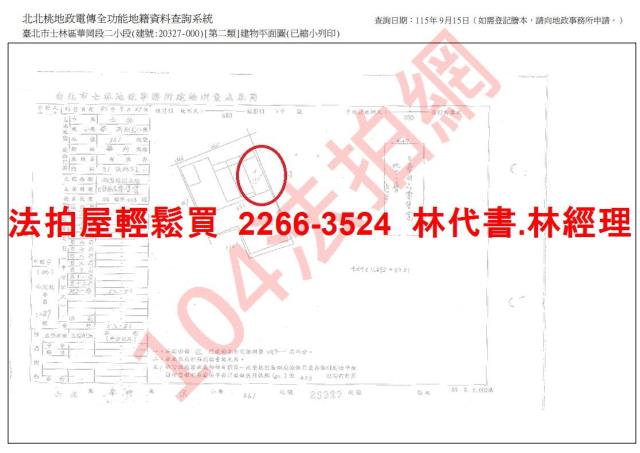 士林拍賣公寓-12