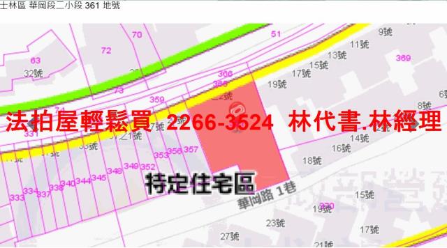 士林拍賣公寓-13