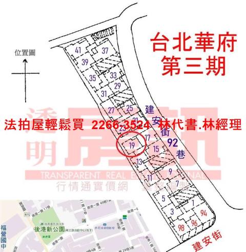 新北新莊華廈法拍-10