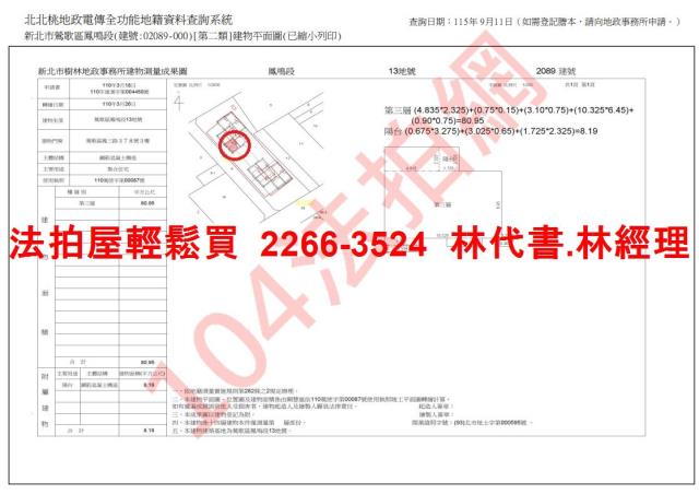 新北鶯歌拍賣大樓-13