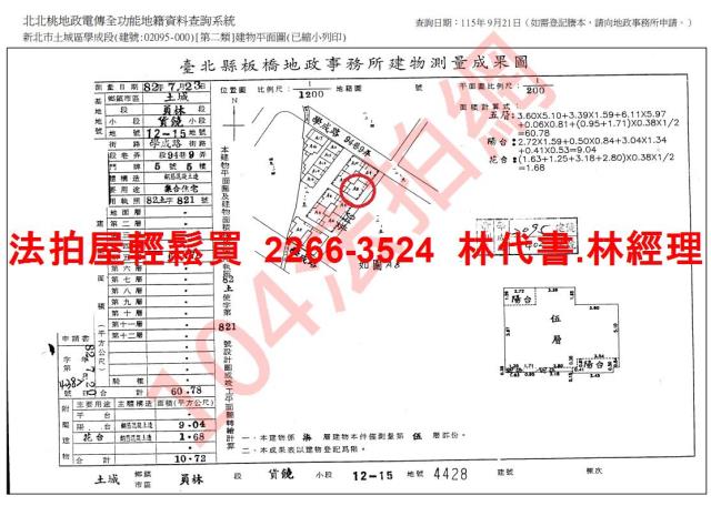 新北法拍華廈-10