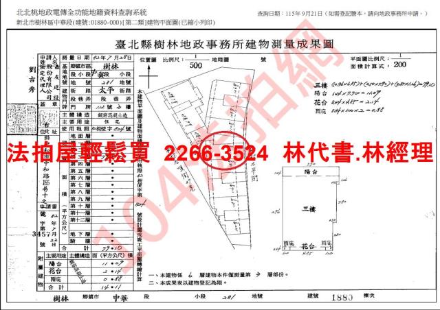 新北樹林華廈法拍-8
