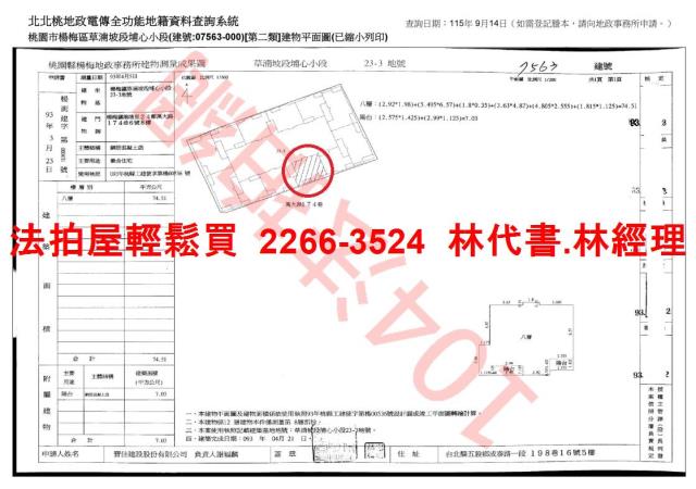 桃園楊梅法拍大樓-14