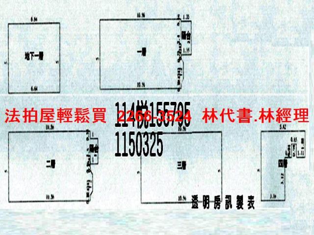 桃園楊梅透天法拍-6