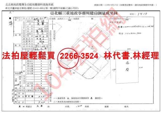 蘆洲法拍公寓-12