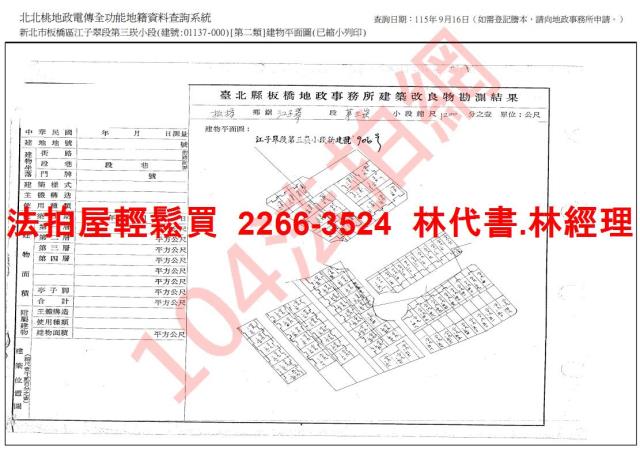 板橋公寓法拍-6