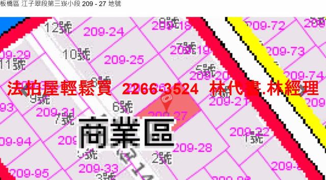 板橋公寓法拍-7
