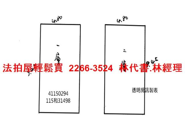 新北法拍透天-7