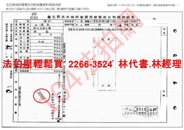 新北法拍公寓-7