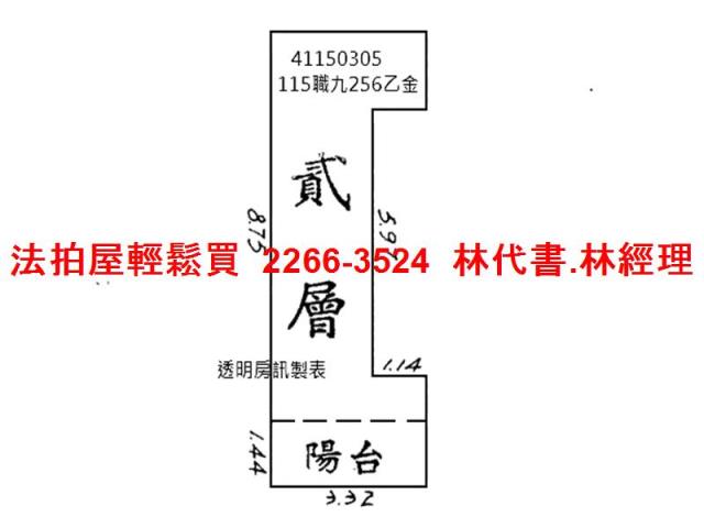 新北三重法拍公寓-7