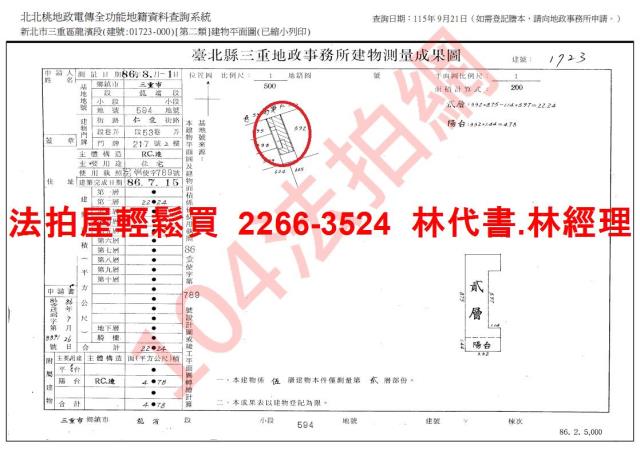 新北三重法拍公寓-8