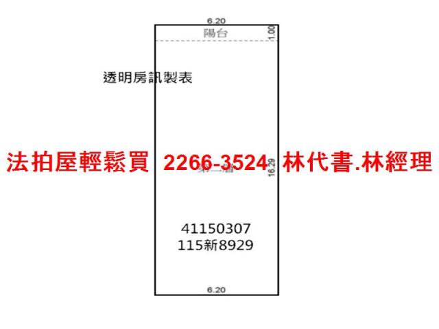 新北板橋公寓法拍-7