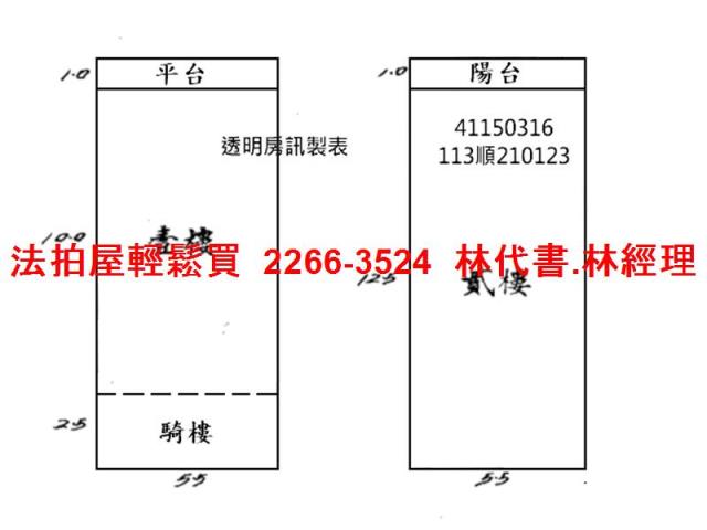 三峽透天拍賣-6