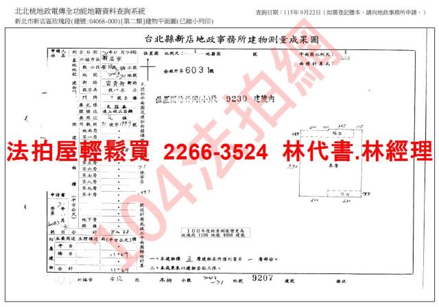 新店拍賣公寓-9