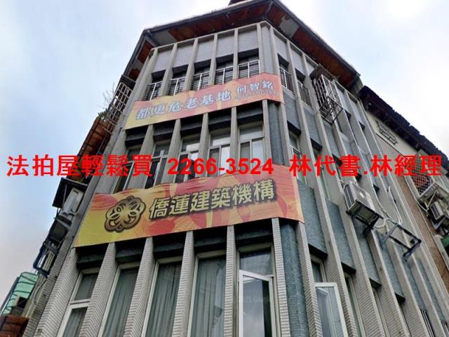 板橋公寓法拍-1
