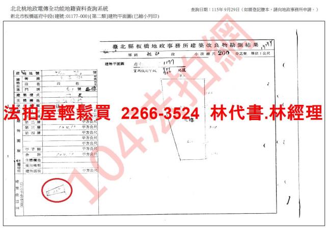 板橋公寓法拍-7