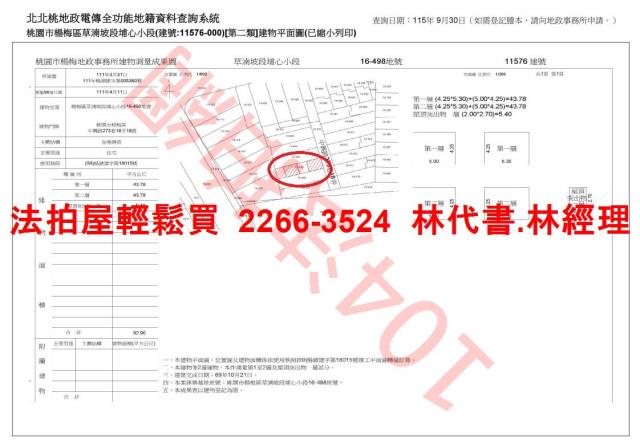 桃園楊梅法拍透天-4