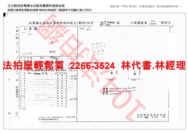 龍潭法拍透天-11