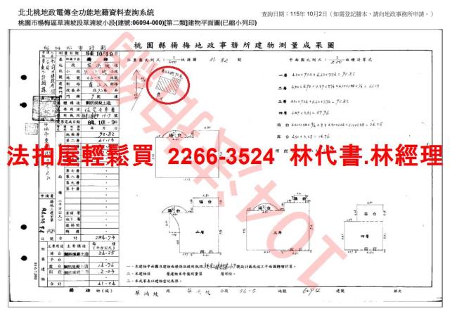 楊梅拍賣透天-14