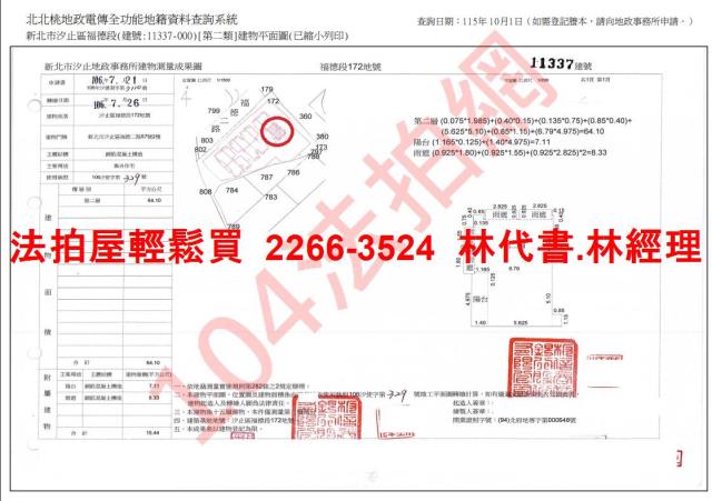 汐止大樓法拍-14