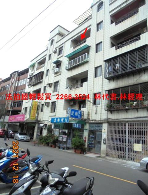 板橋公寓法拍-0
